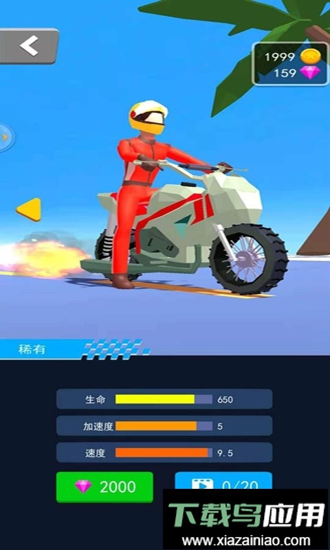 暴躁摩托手游截图1