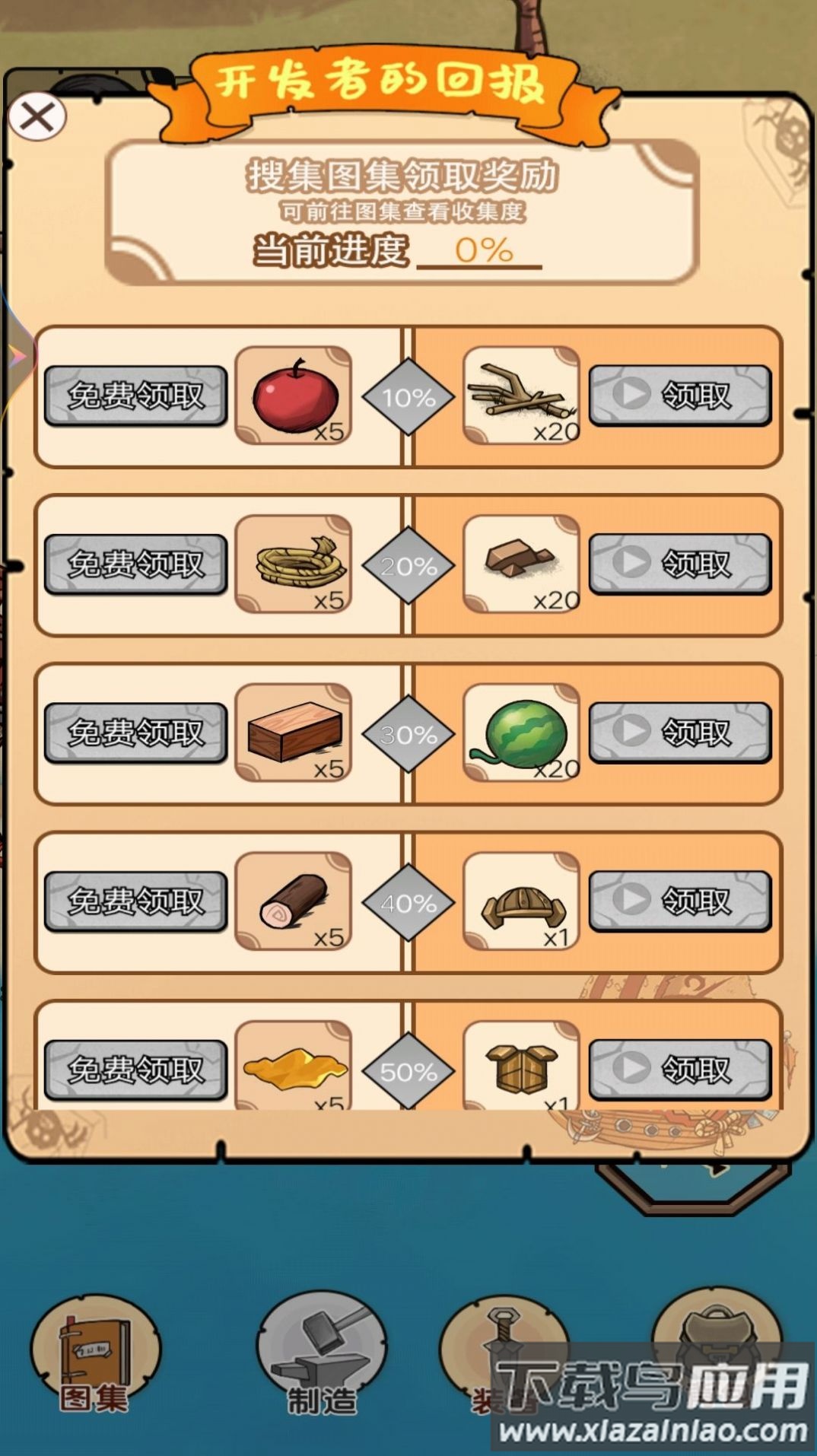 荒岛探险求生小游戏最新版截图1