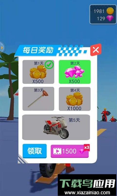 暴躁摩托手游截图3