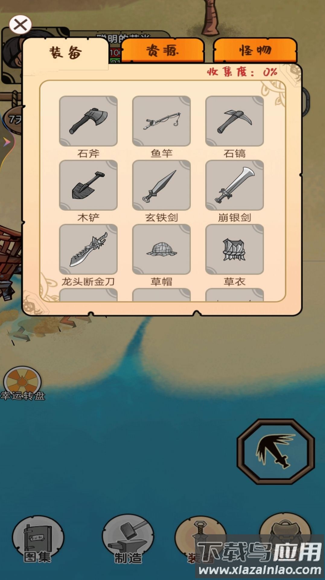 荒岛探险求生小游戏最新版截图2