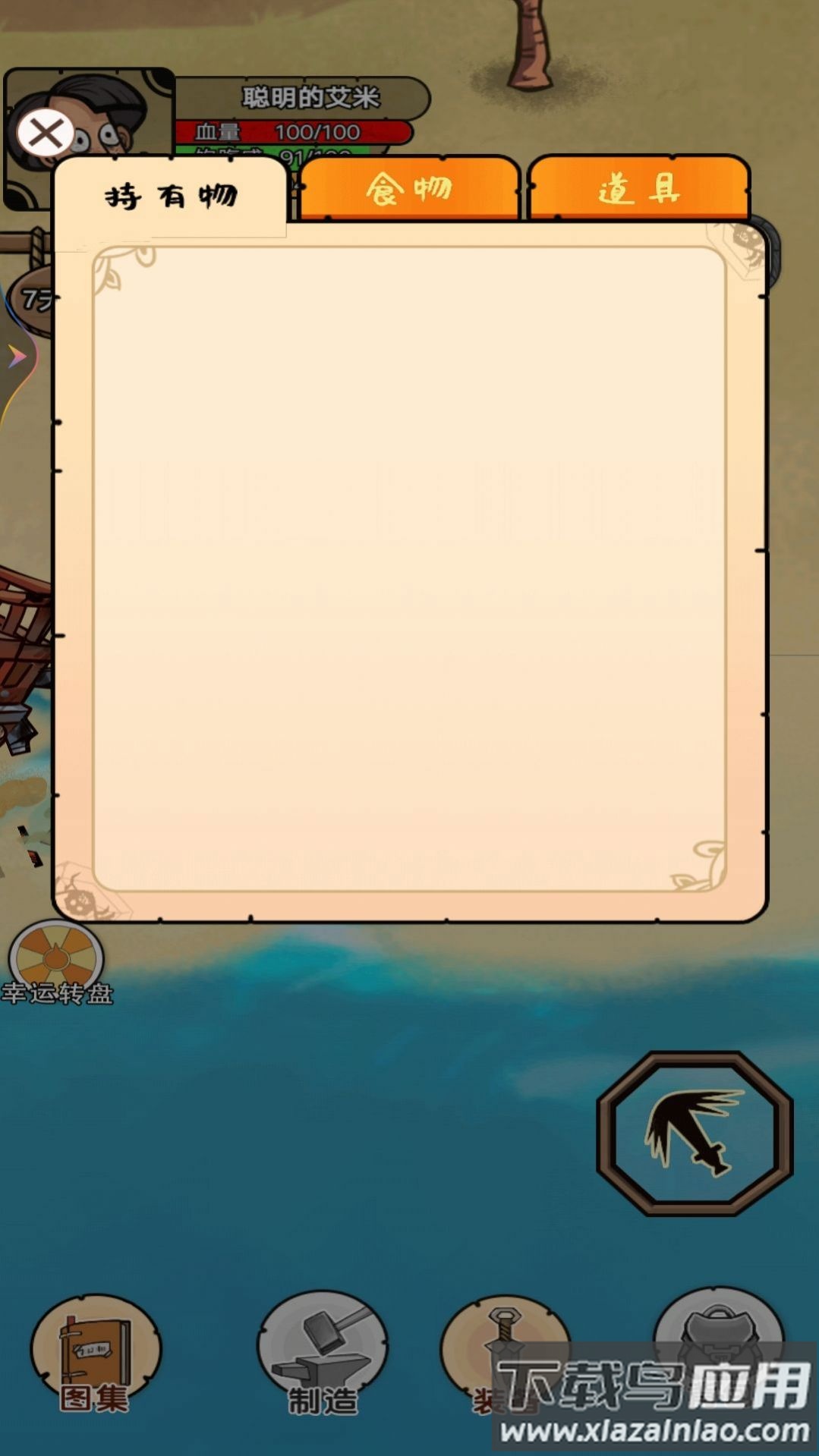 荒岛探险求生小游戏最新版截图3