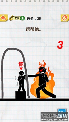 手指画线烧脑解密最新版截图1