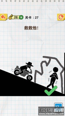 手指画线烧脑解密最新版截图3