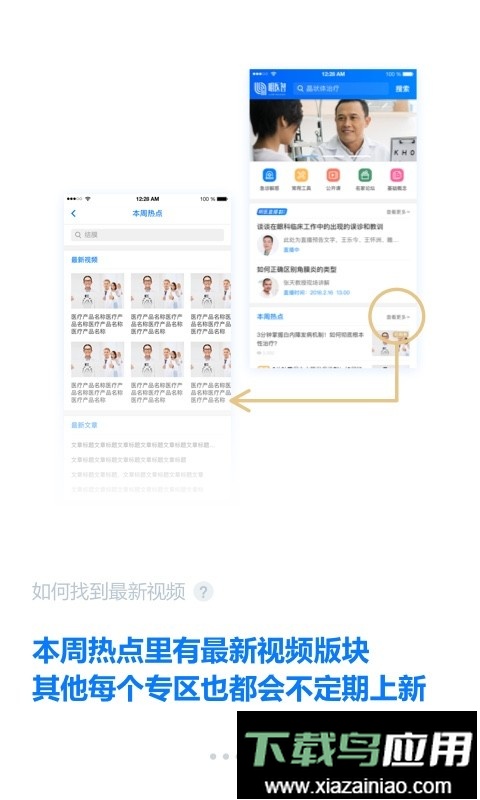 明医智官方平台截图4