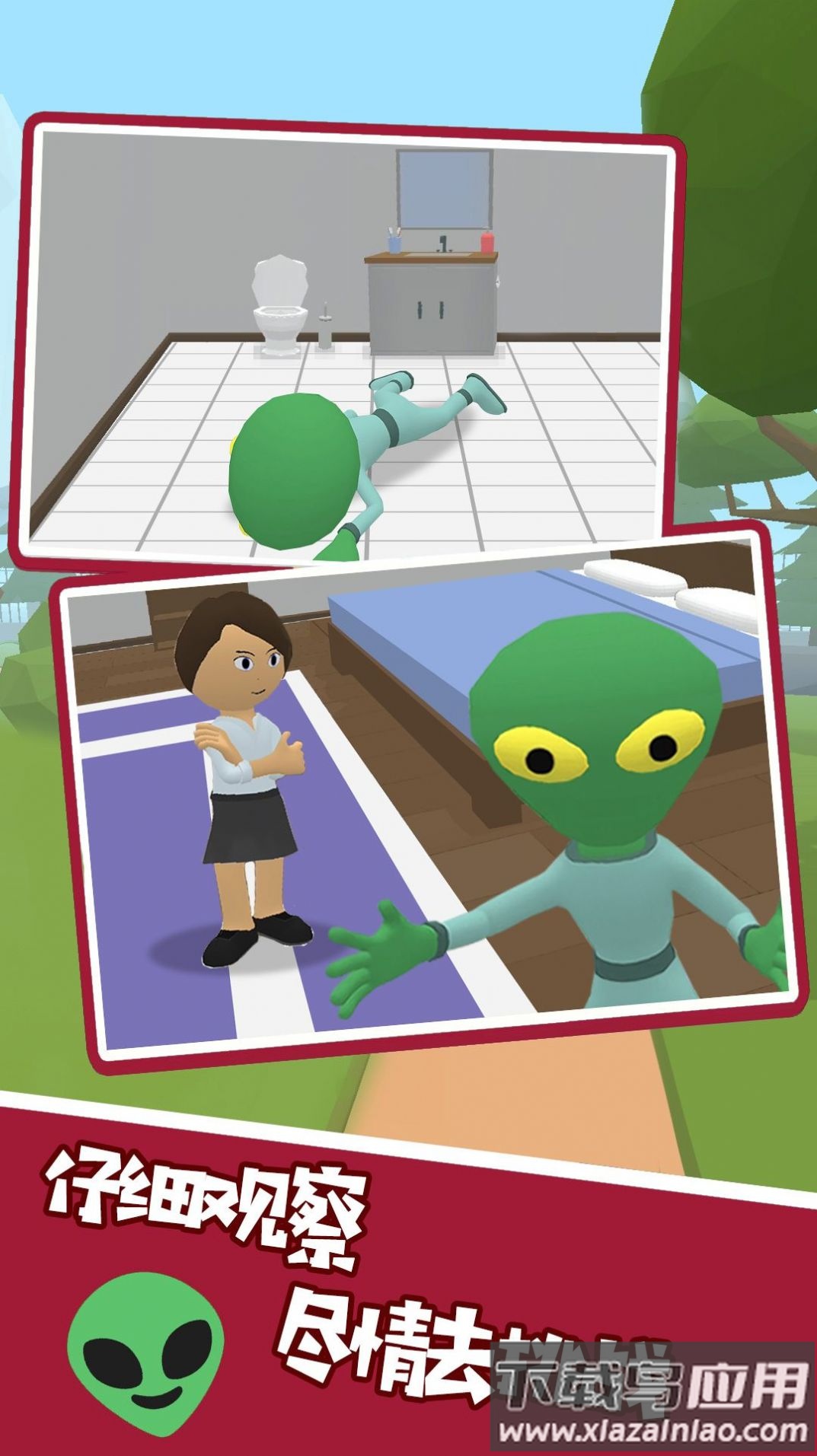 寻找外星间谍游戏最新版截图1
