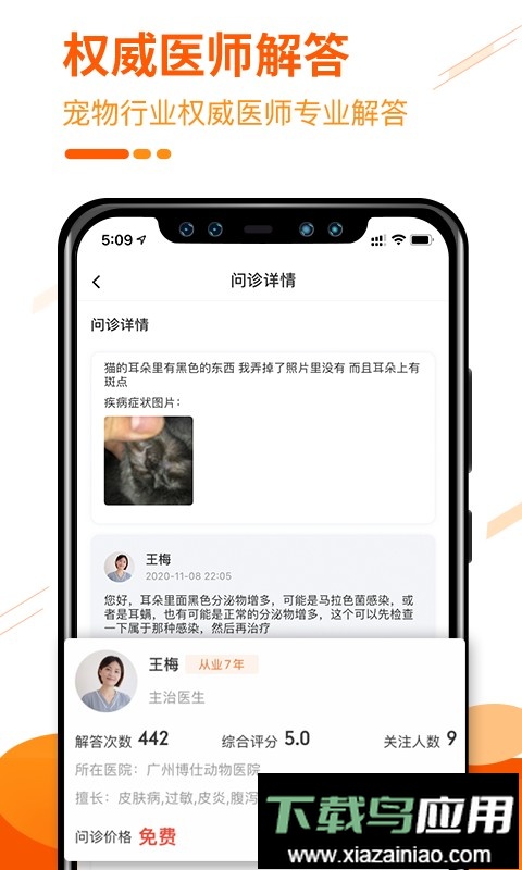 人人宠官方版截图1