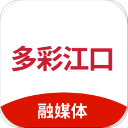 多彩江口app
