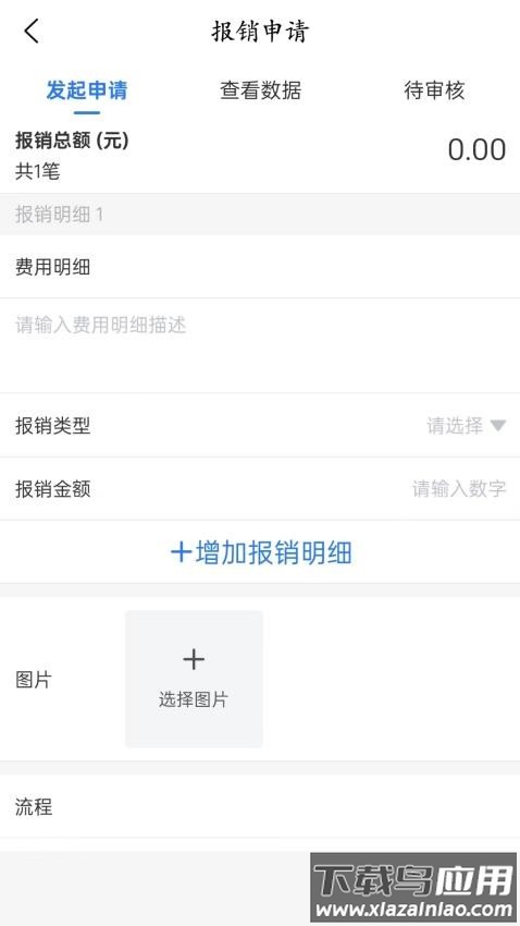 亿方圆app最新版截图2