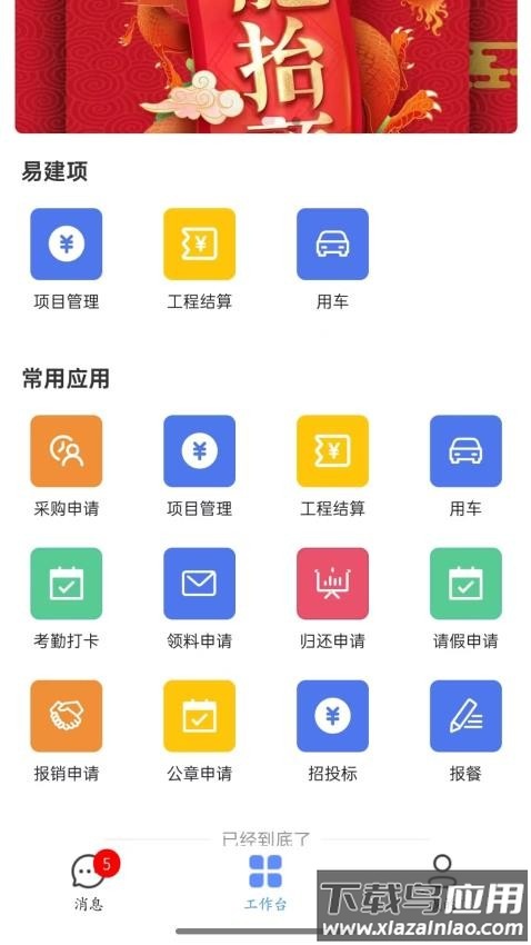 亿方圆app最新版截图3