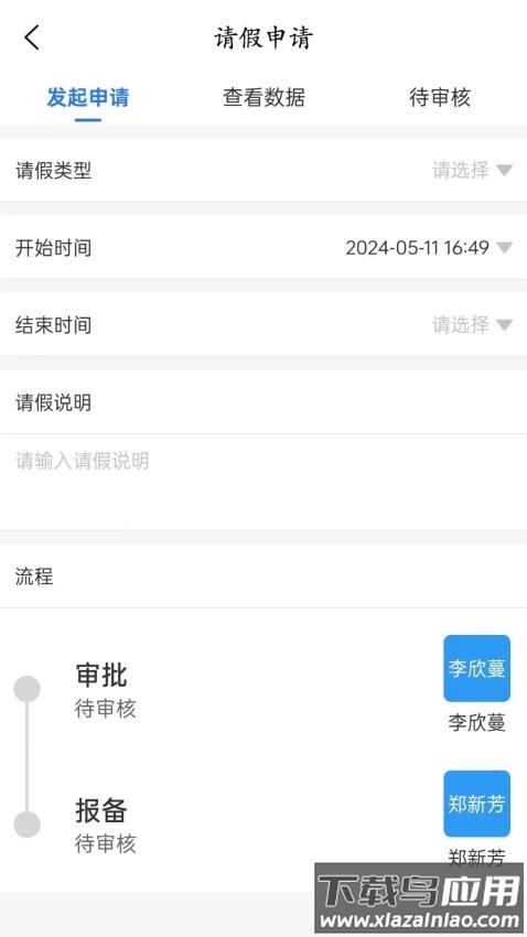 亿方圆app最新版截图4