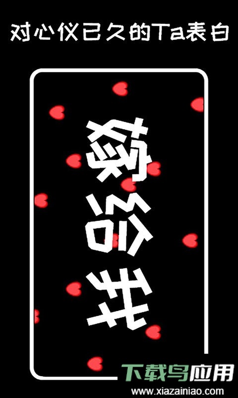 弹幕显示屏app最新版截图1