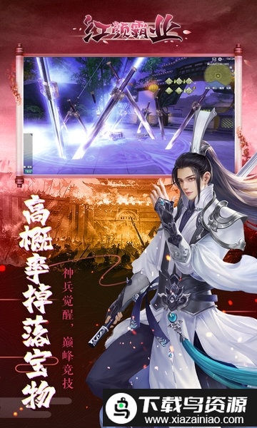 红颜霸业超v版最新版截图3