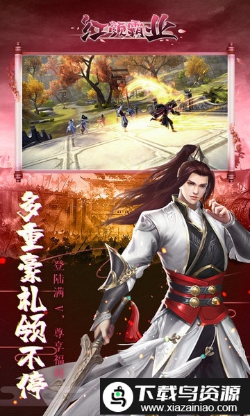 红颜霸业超v版最新版截图5