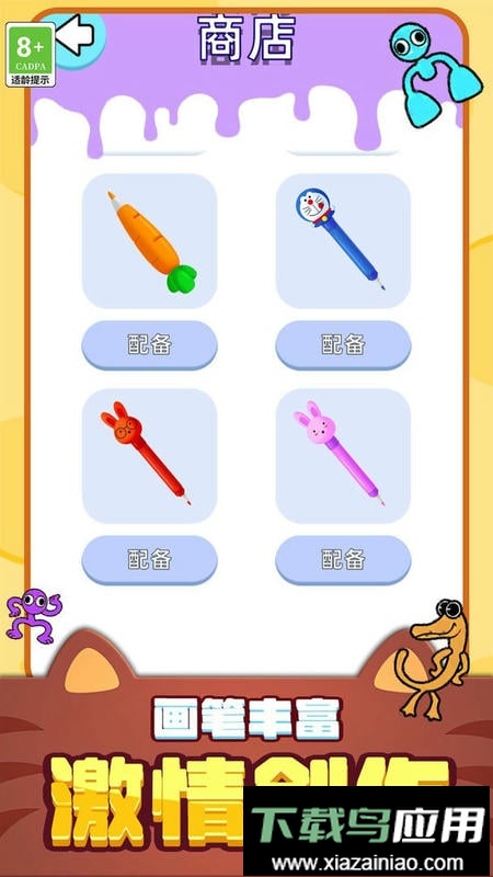 脑洞画一画手游最新版截图1