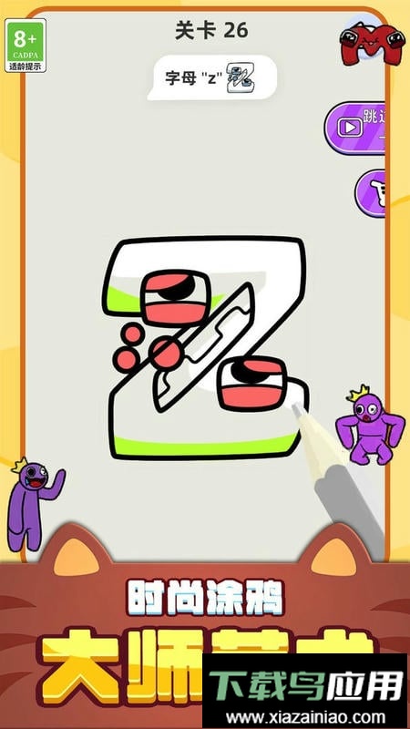 脑洞画一画手游最新版截图2