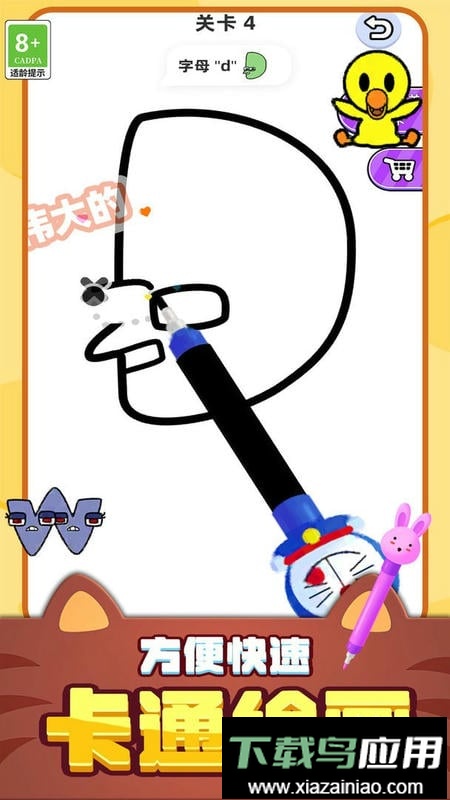 脑洞画一画手游最新版截图3