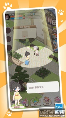 梦幻公主小镇最新版截图3