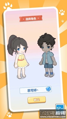 梦幻公主小镇最新版截图4