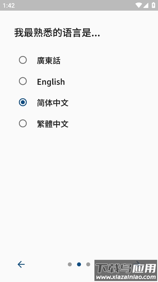 words.hk粤典app下载最新版截图2