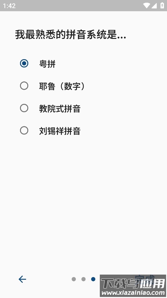 words.hk粤典app下载最新版截图3