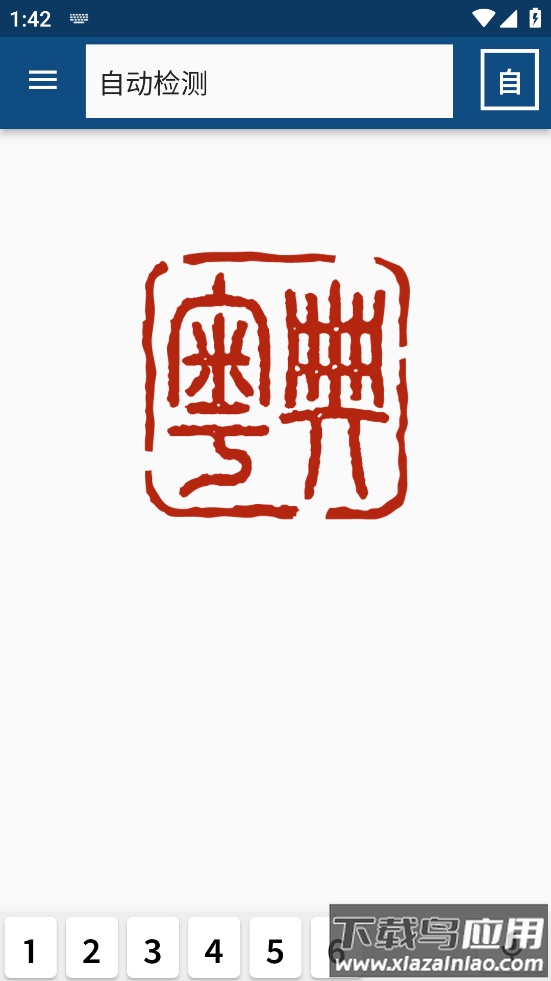 words.hk粤典app下载最新版截图4