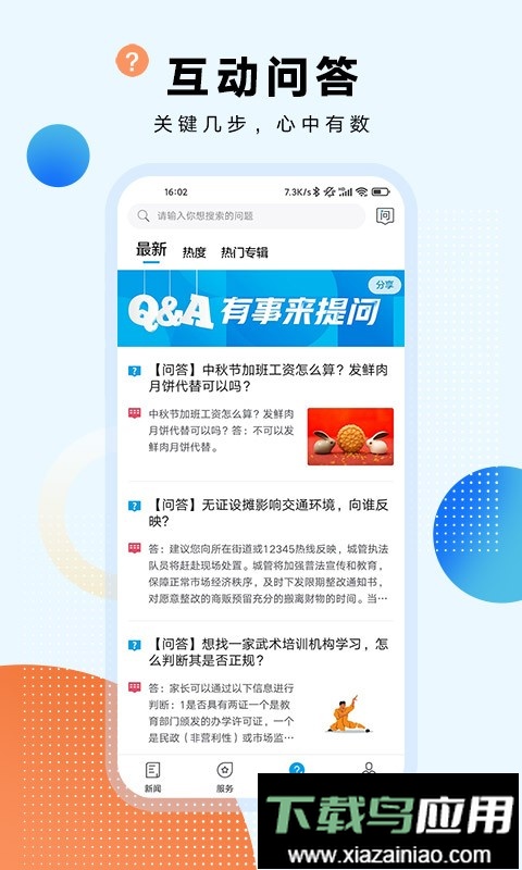 东方新闻2024最新版截图2