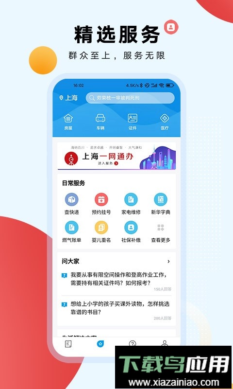 东方新闻2024最新版截图4