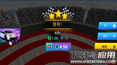 超级毁车王截图2