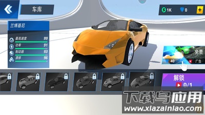 超级毁车王截图4