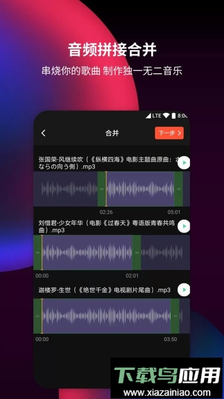 音频剪辑提取器软件最新版截图1