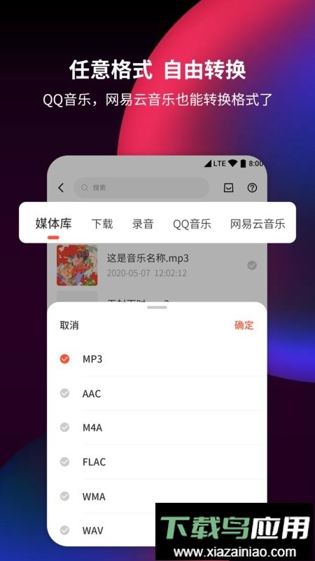 音频剪辑提取器软件最新版截图2