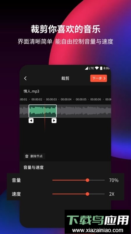 音频剪辑提取器软件最新版截图4