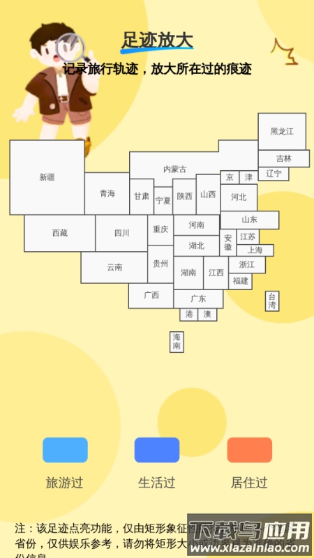 万能放大助手app最新版截图2