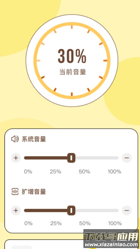 万能放大助手app最新版截图4