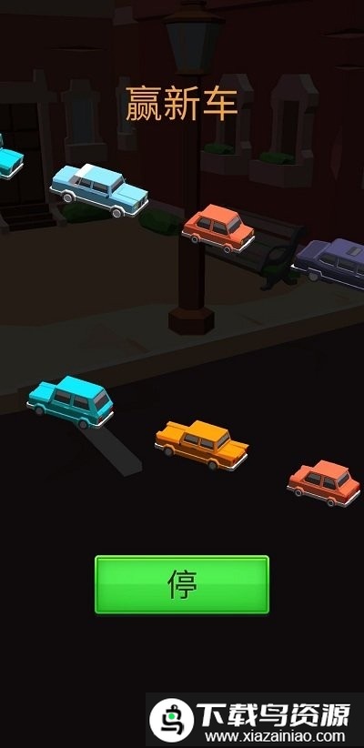 侧方位停车游戏最新版截图4
