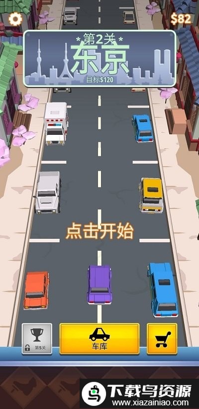 侧方位停车游戏最新版截图5