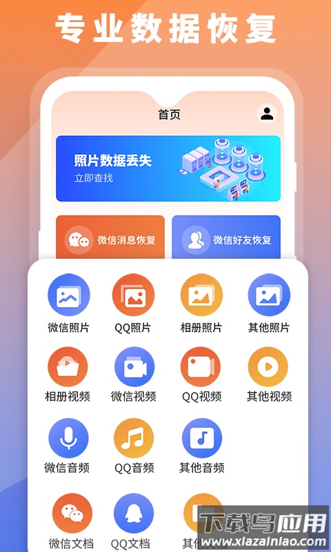 数据恢复大师免费版(数据恢复极速大师)最新版截图1