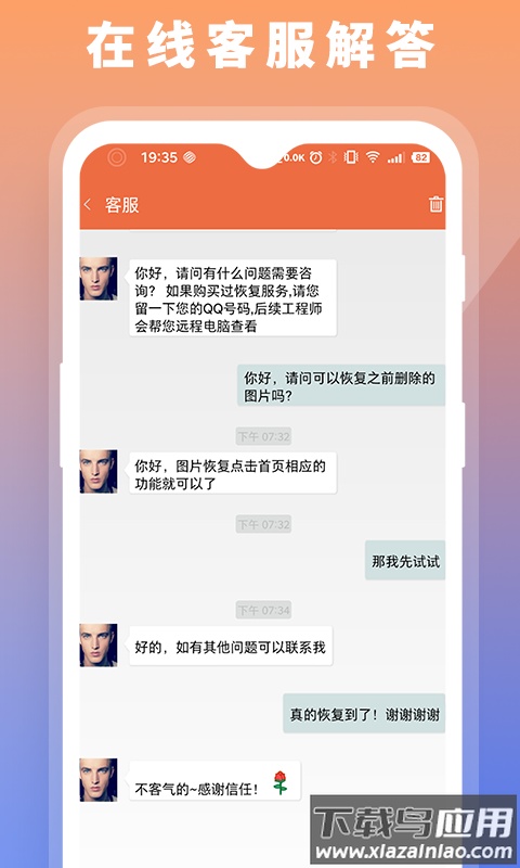 数据恢复大师免费版(数据恢复极速大师)最新版截图2