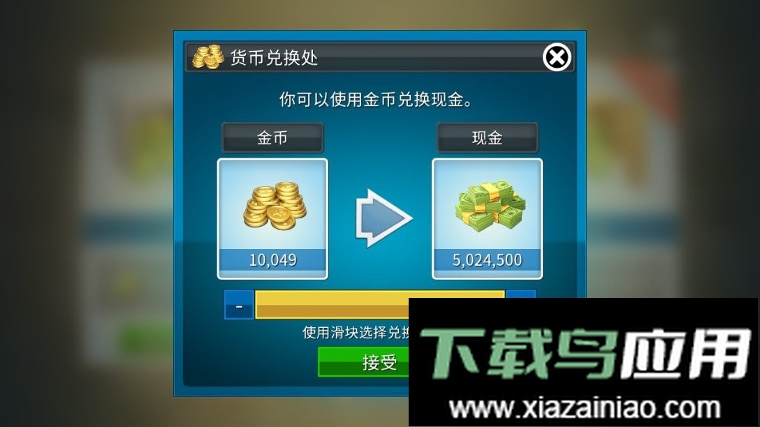 家居设计手游截图1