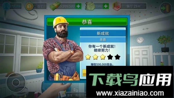 家居设计手游截图3