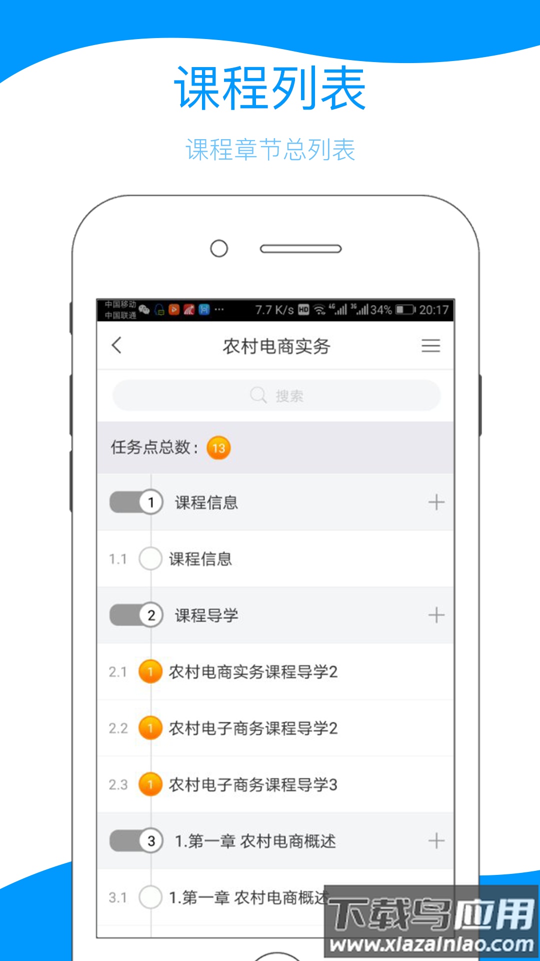 云南乡村振兴app官方版下载最新版最新版截图3