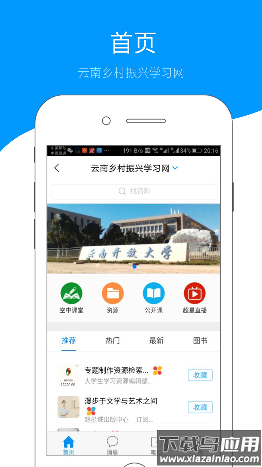 云南乡村振兴app官方版下载最新版最新版截图4
