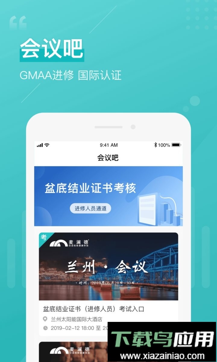 澜s医生医护端最新版截图3