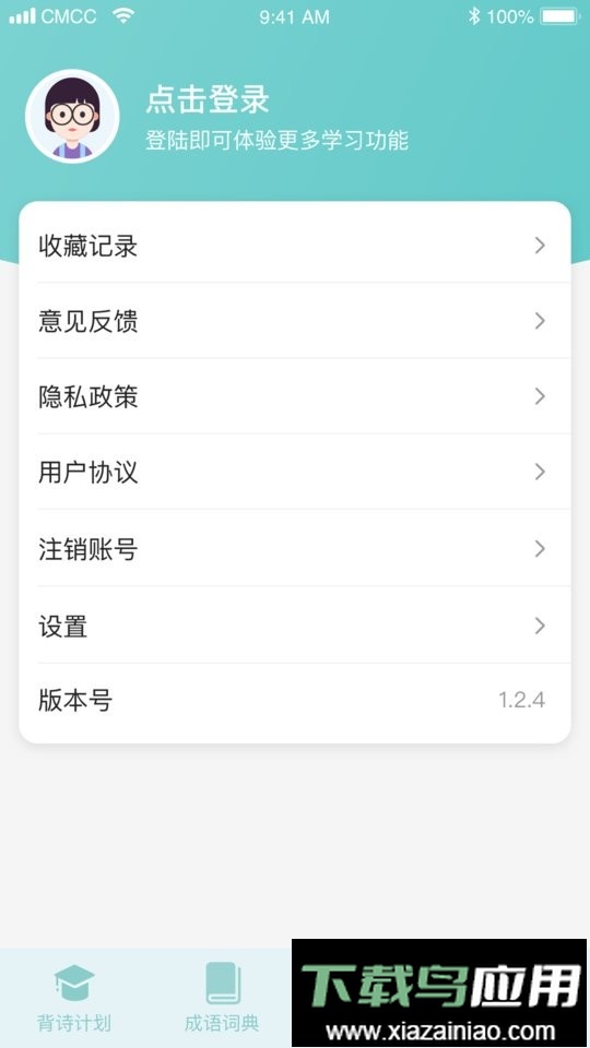 成语点金游戏最新版截图1