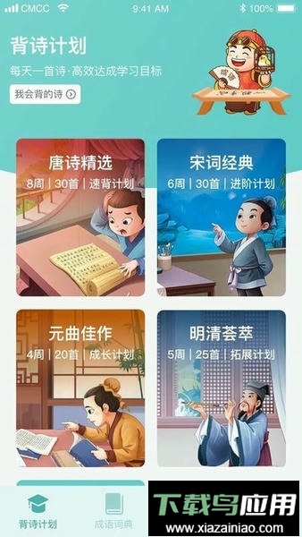 成语点金游戏最新版截图2