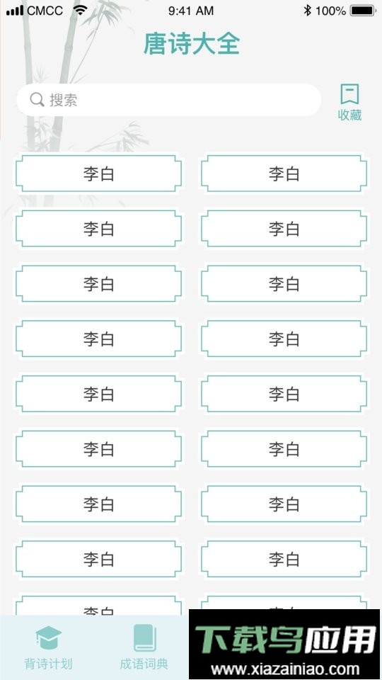 成语点金游戏最新版截图3