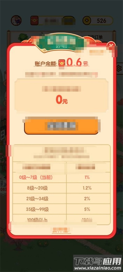 农田时光最新版截图1