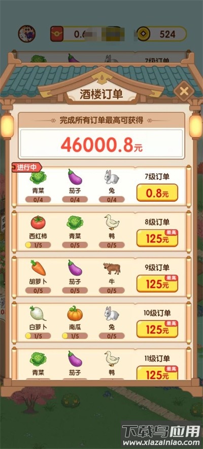 农田时光最新版截图3