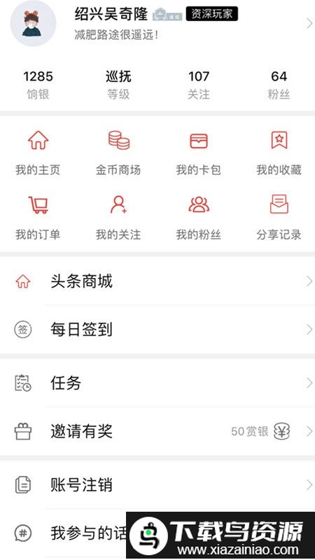 绍兴头条新闻app最新版截图2