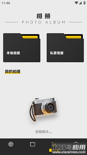 幻梦相机app最新版截图1